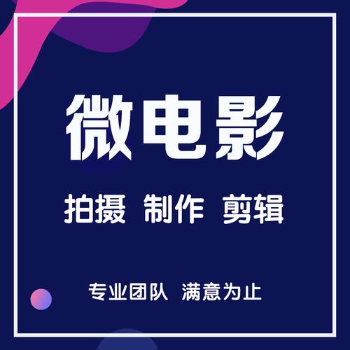 以荧幕为桥，点亮乡村少年梦——企业品牌故事公益教育影视策划方案