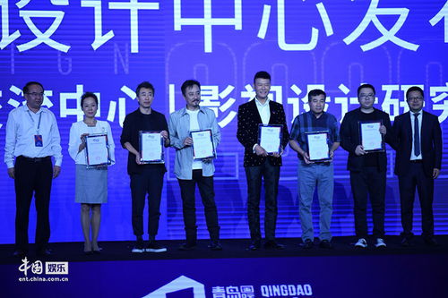2020青岛国际影视设计周开幕 助力影视产业全面复苏与视觉革新